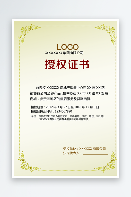 荣誉证书版式模板素材-众图网