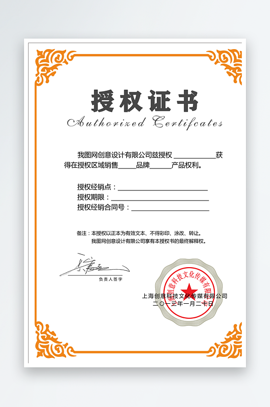 荣誉证书版式模板素材-众图网