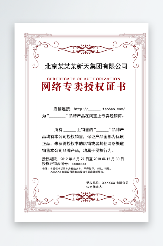 荣誉证书版式模板素材-众图网