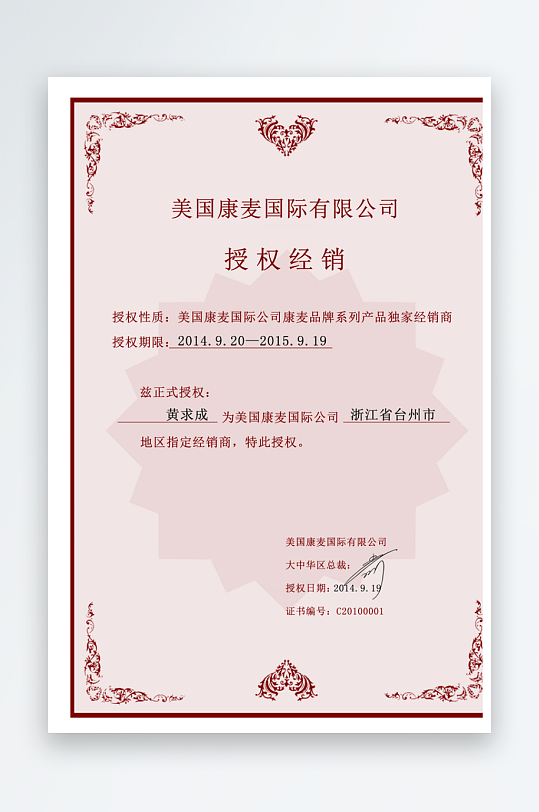 荣誉证书版式模板素材-众图网