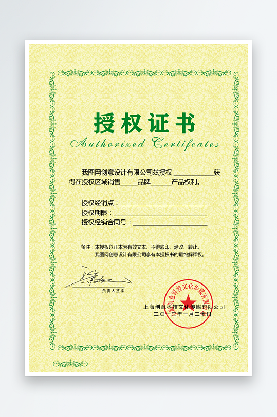 荣誉证书版式设计模板-众图网