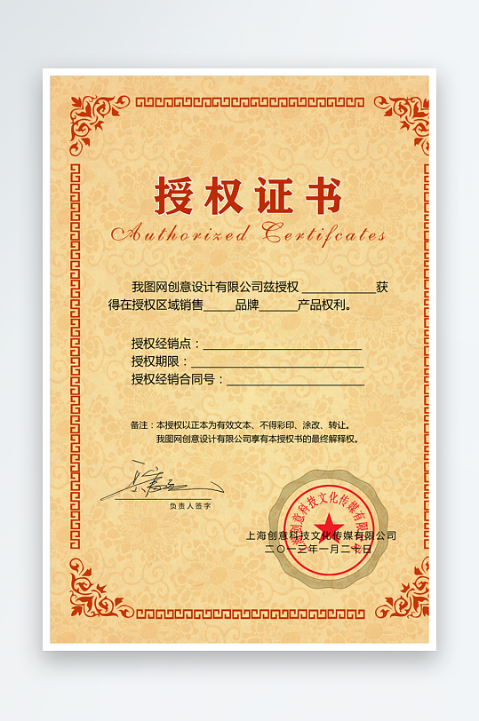 荣誉证书版式设计模板-众图网