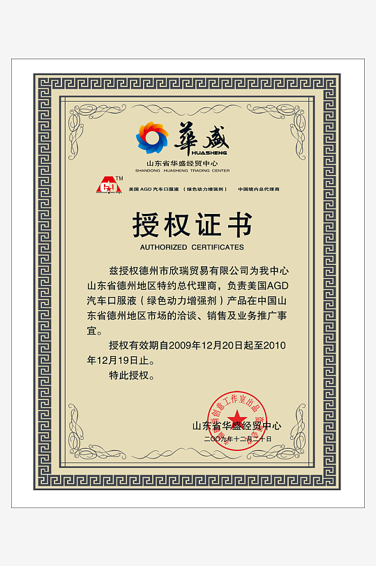 荣誉证书版式设计模板-众图网