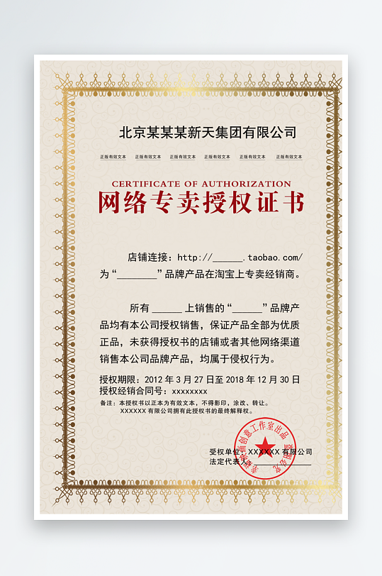 荣誉证书版式设计模板-众图网