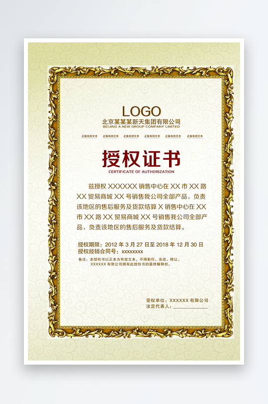 荣誉证书版式设计模板-众图网