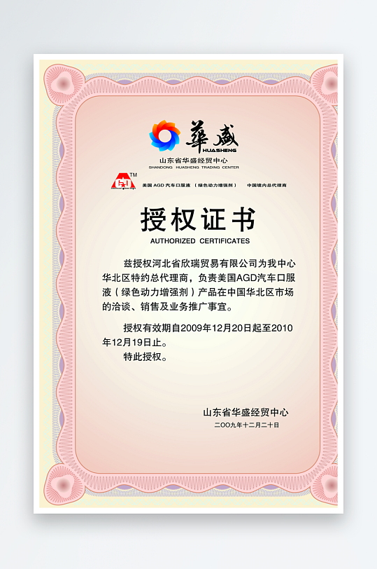 荣誉证书版式模板-众图网