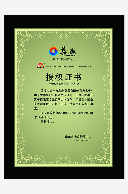 荣誉证书版式模板-众图网