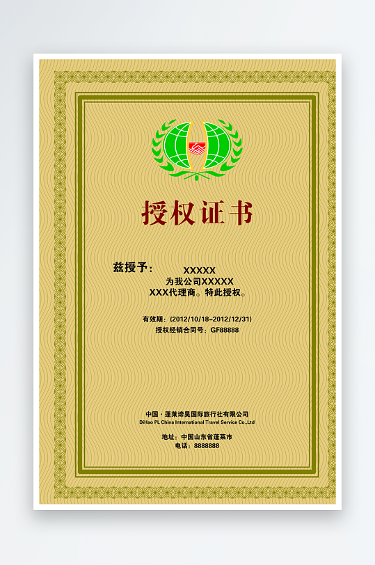 荣誉证书版式模板-众图网