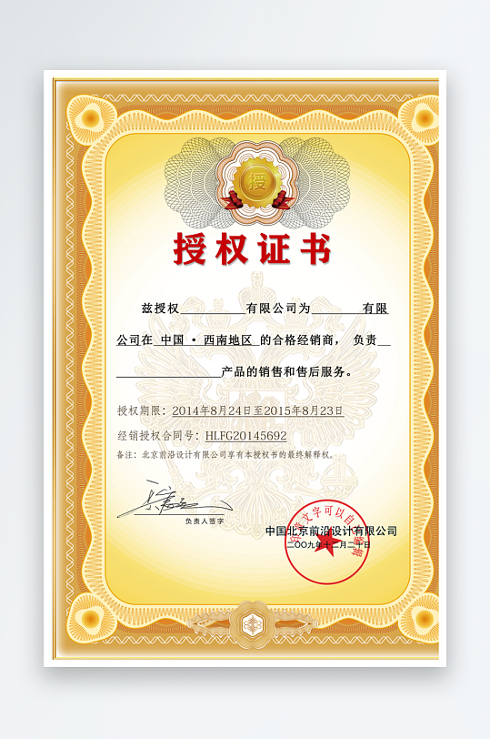 荣誉证书版式模板-众图网