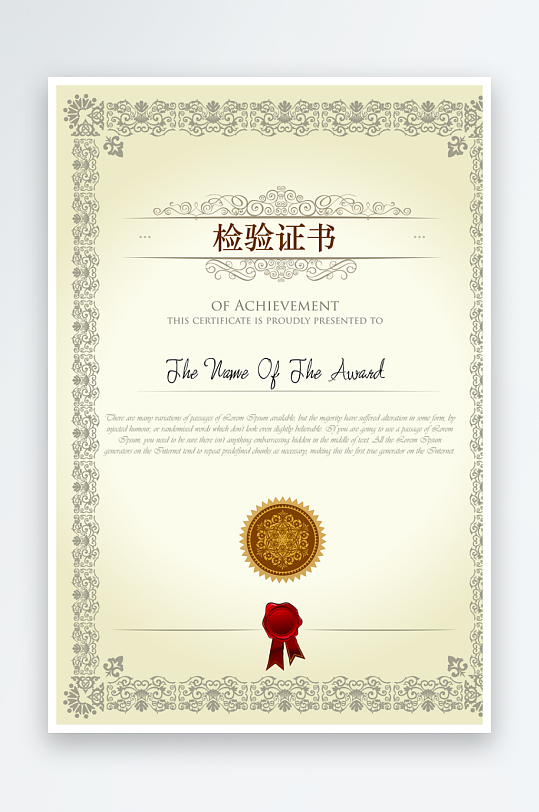 荣誉证书版式模板-众图网