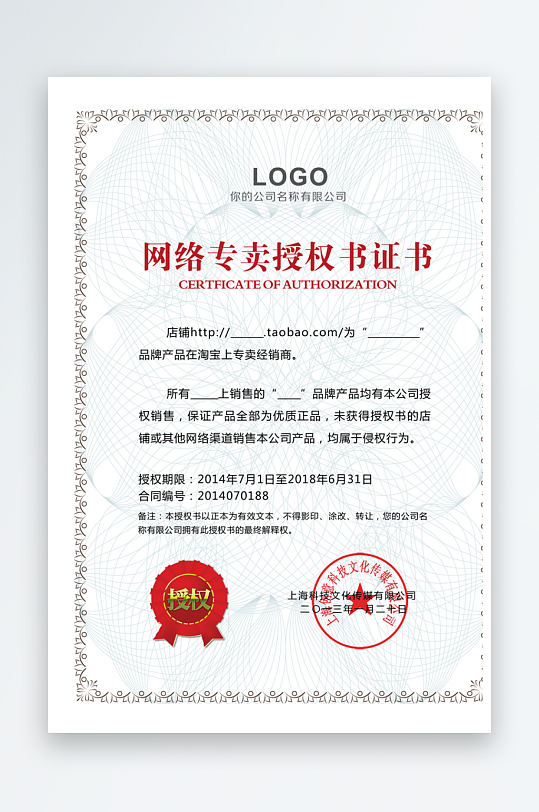 荣誉证书版式模板-众图网