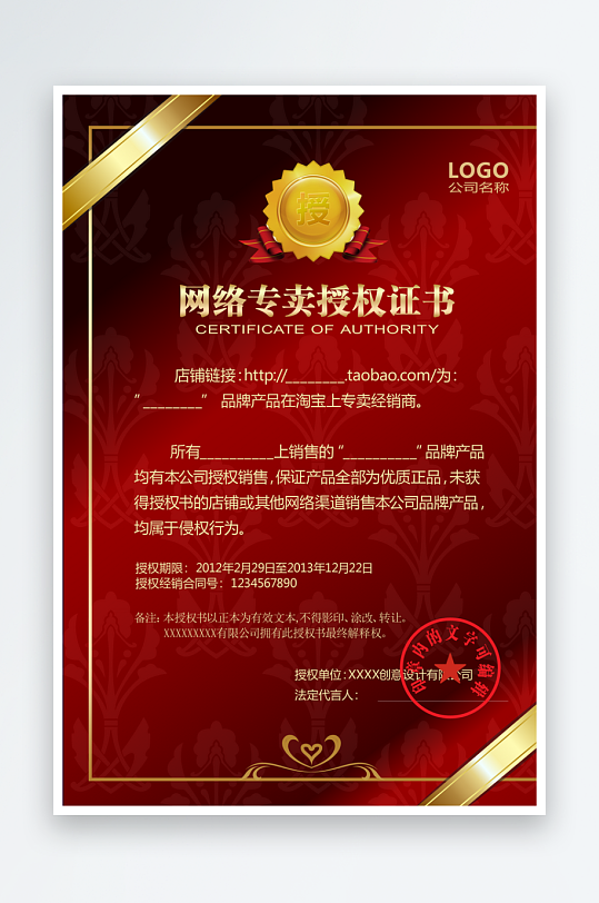 荣誉证书版式模板-众图网