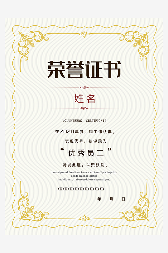 荣誉证书版式模板-众图网