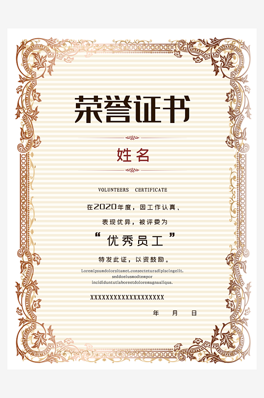 荣誉证书模板素材-众图网