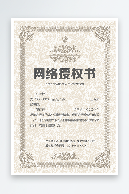 荣誉证书模板素材-众图网