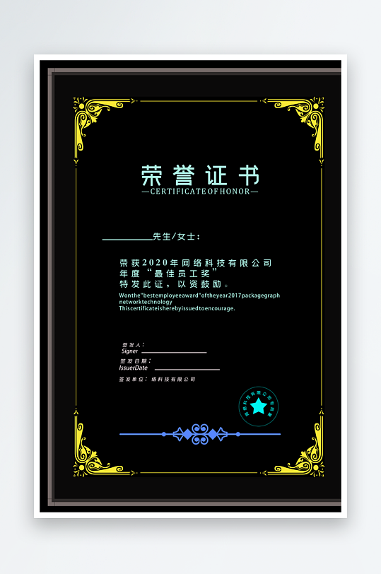 荣誉证书模板素材-众图网