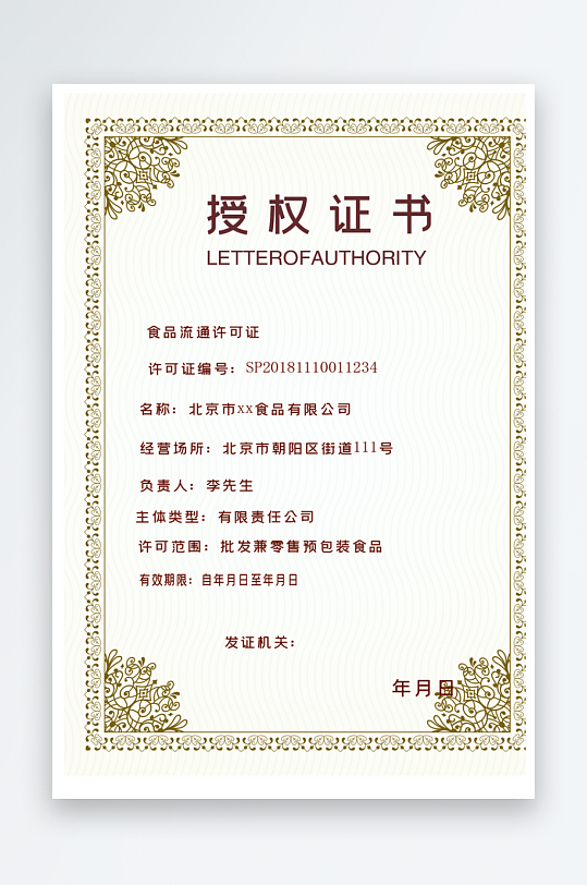 荣誉证书模板素材-众图网