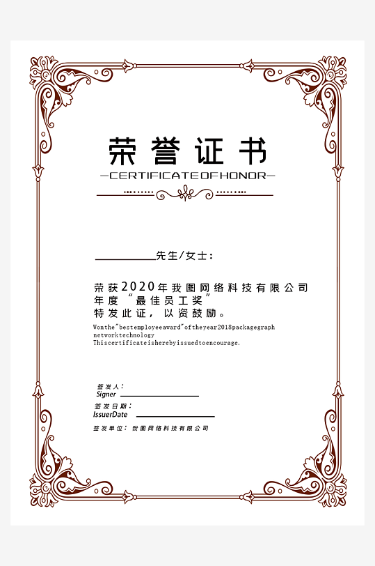 荣誉证书模板素材-众图网