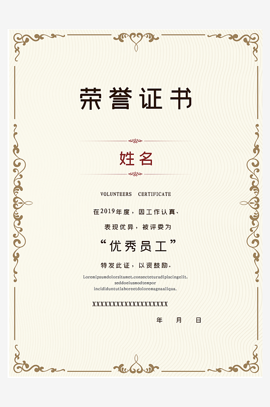荣誉证书模板素材-众图网
