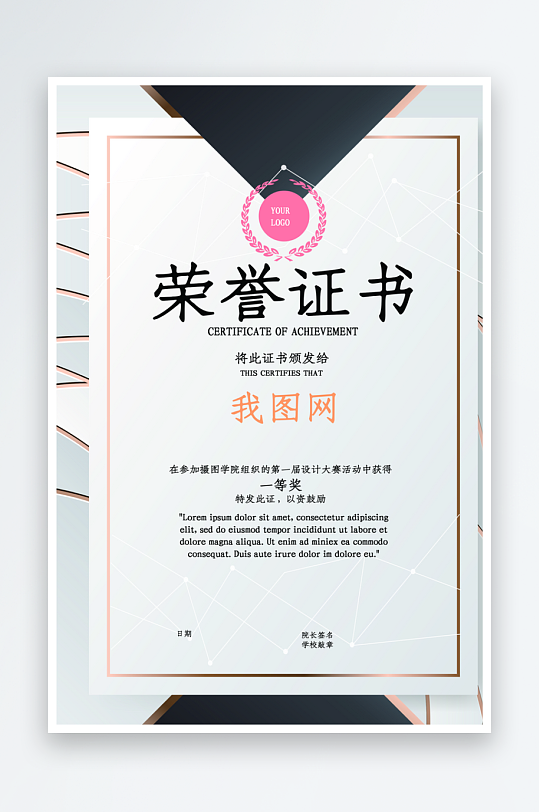 荣誉证书模板素材-众图网