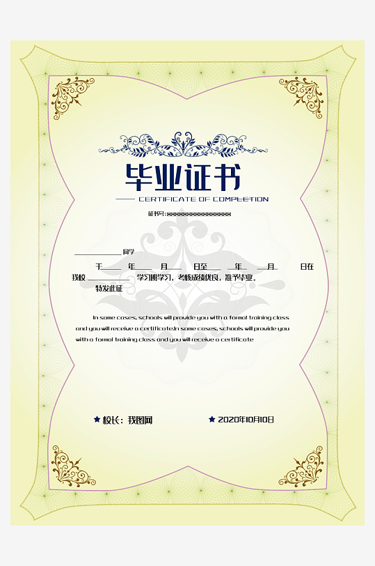 荣誉证书模板素材-众图网