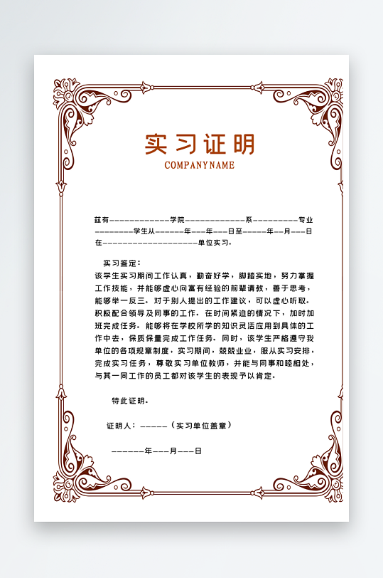 荣誉证书模板素材-众图网