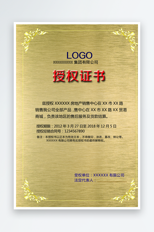 荣誉证书psd模板-众图网