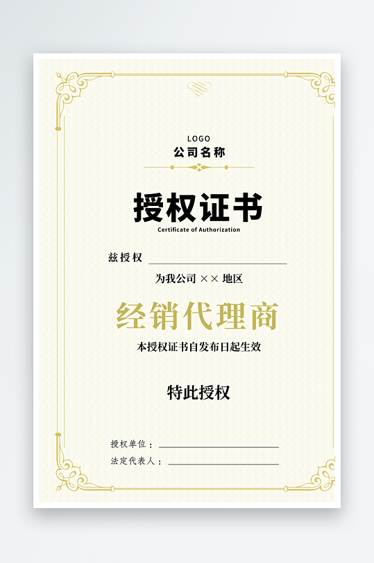 荣誉证书psd模板-众图网