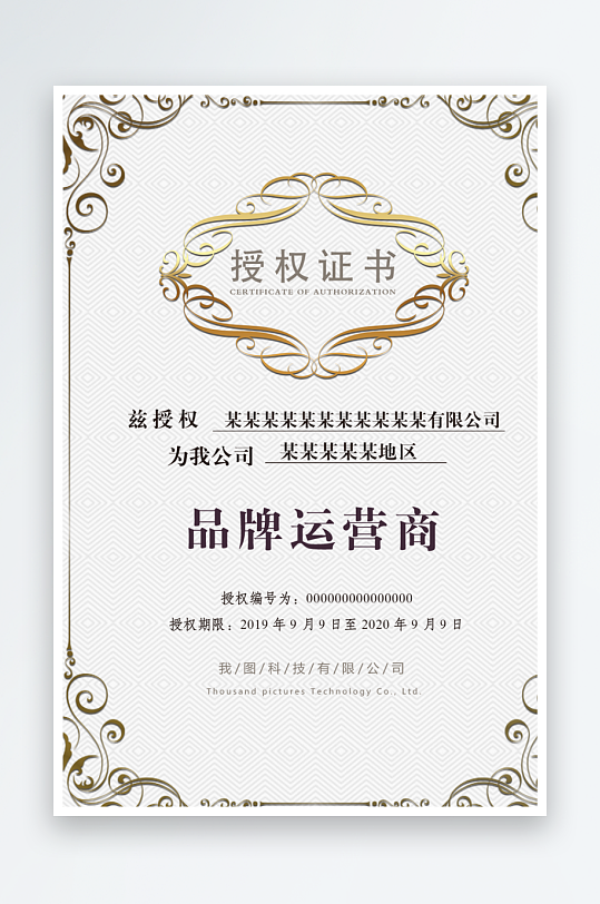 荣誉证书psd模板-众图网