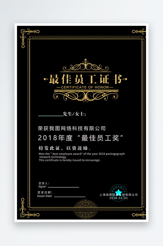 荣誉证书psd模板-众图网