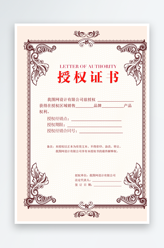 荣誉证书psd模板-众图网