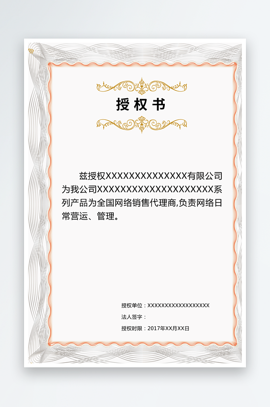 荣誉证书psd模板-众图网