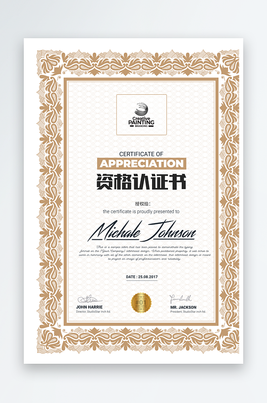 荣誉证书psd模板-众图网
