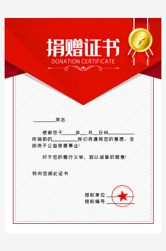 荣誉证书psd模板-众图网