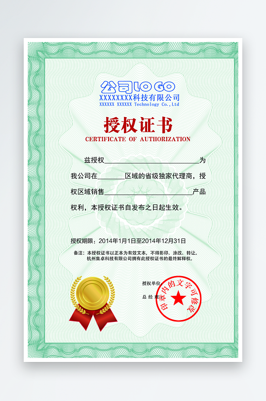 荣誉证书psd模板-众图网