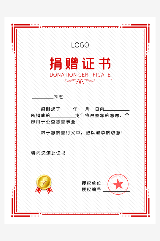 荣誉证书psd模板-众图网