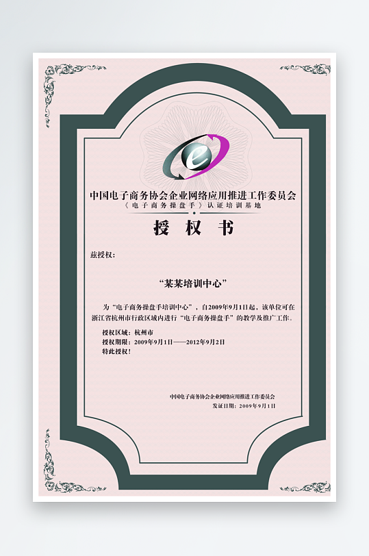 荣誉证书版式模板-众图网