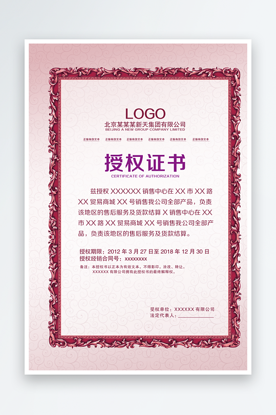 荣誉证书版式模板-众图网