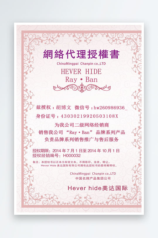 荣誉证书版式模板-众图网