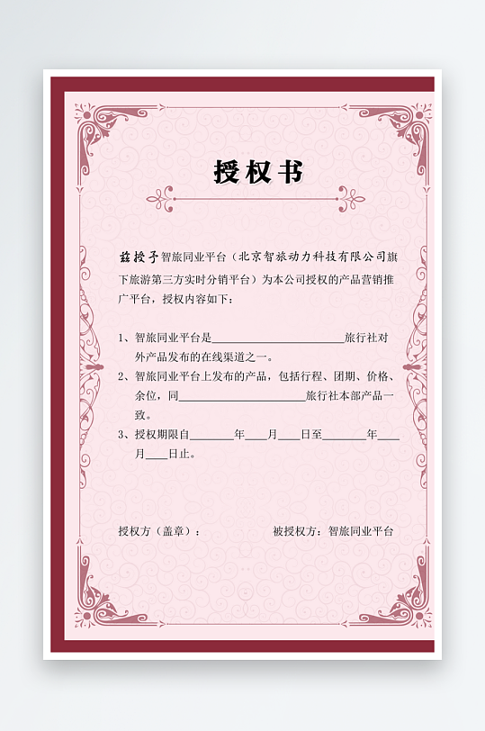 荣誉证书版式模板-众图网