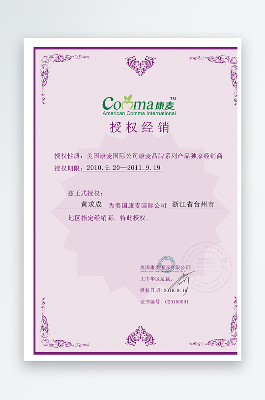 荣誉证书版式模板-众图网