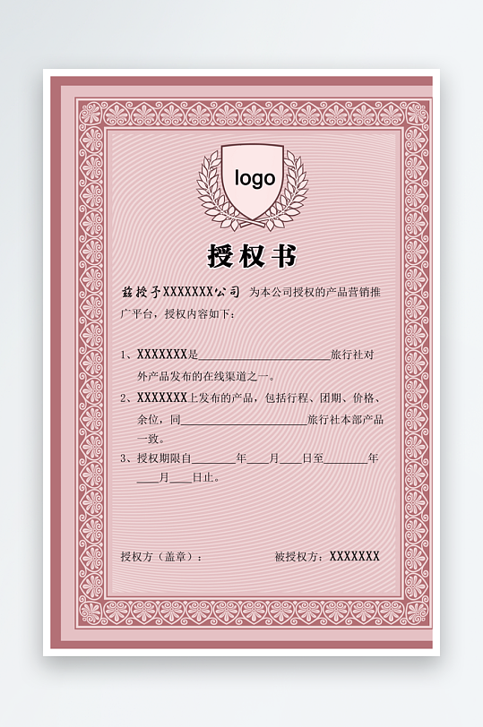 荣誉证书版式模板-众图网