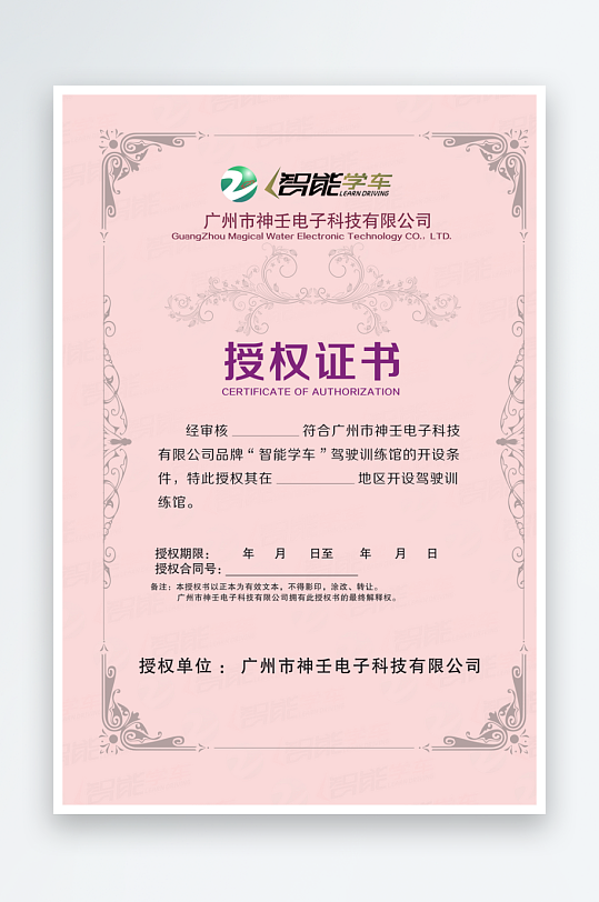 荣誉证书版式模板-众图网