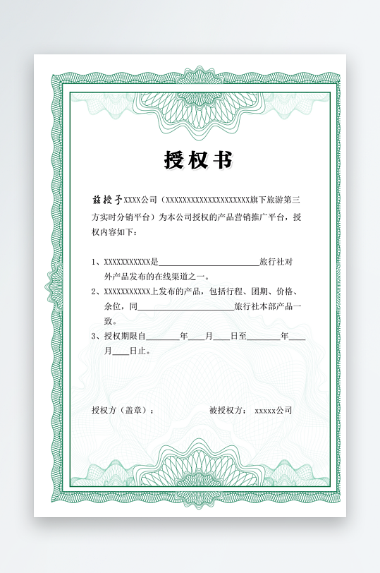 荣誉证书版式模板-众图网