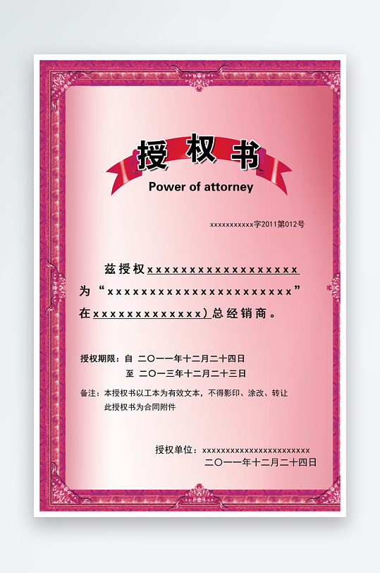 荣誉证书版式模板-众图网