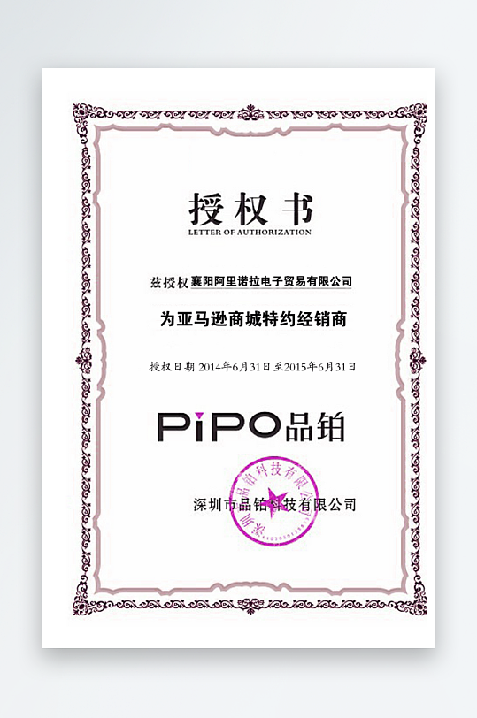 荣誉证书版式模板-众图网