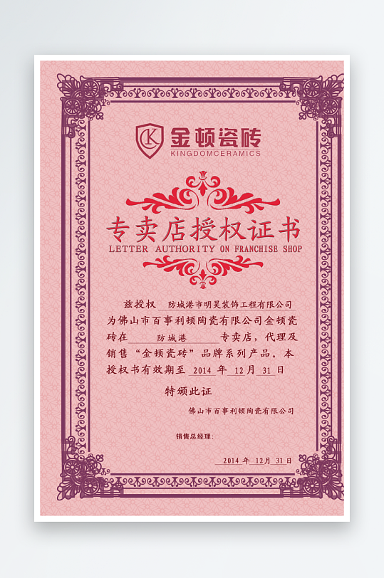 荣誉证书版式模板-众图网