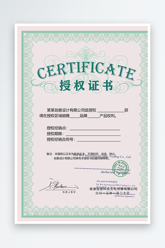 荣誉证书版式模板-众图网