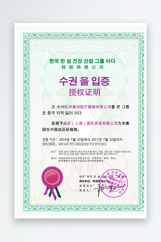 荣誉证书版式模板-众图网