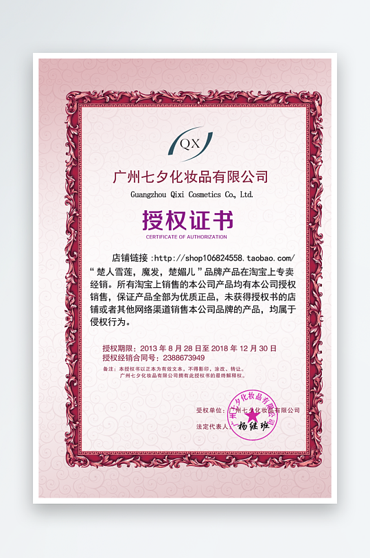 荣誉证书版式模板-众图网